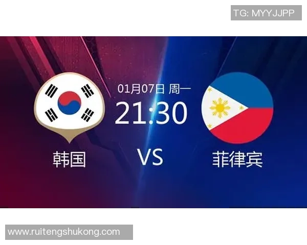 韩国与菲律宾比赛时间安排及观看指南详解
